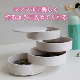 アクセサリートレー 大容量 ピアス 指輪置き 4段 タワー ホワイト ブラック 回転式 アクセサリーケース 指輪 ネックレス ネックレス リング