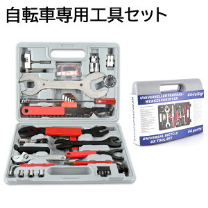 自転車工具 工具セット 自転車修理ツール 自転車専用工具 スプロケット 外し 工具 ロードバイク 工具 セット メンテナンス 自転車工具キット シマノ対応 ロードバイク ツールボックス付き