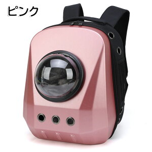 ペットキャリーバッグ 大型 猫リュック 耐荷重8Kg キャリーバッグ 宇宙船 カプセル 広々空間 軽量 ペットバッグ 小型犬用 バッグ 猫犬兼用バックパック ペットリュックサック 送料無料