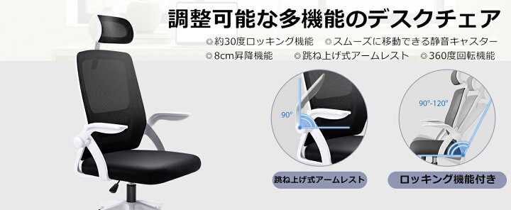 楽天市場】オフィスチェア 椅子 テレワーク 疲れない デスクチェア 