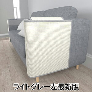猫 爪研ぎマット 爪とぎ ソファーカバー サイザル 麻マット 犬猫 対策 傷防止 家具保護 猫用 ペット用品 つめとぎ エコ キャット用 ストレス解消 運動不足改善 耐久性 ソファー保護