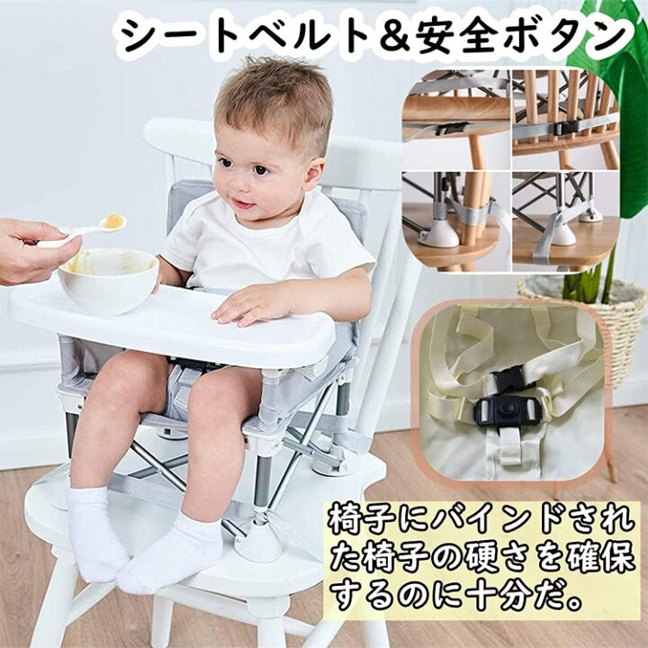 楽天市場】ベビーチェア テーブルチェア 子供 赤ちゃん 携帯 