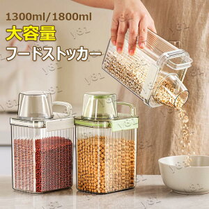 【6%OFFクーポン】フードストッカー 密閉容器 プラスチック キャニスター 食品保存容器 大容量 食材 調味料 キッチン 冷蔵庫収納 粉物入れ 湿気防止 透明 米びつ 防湿 乾燥 洗濯洗剤容器 ペッ