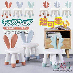 【6%OFFクーポン】子供用椅子 キッズチェア アニマルチェア テーブルチェア ロータイプ 選べるカラーとデザイン 滑り止め付き キッズ こども リビング 子供部屋 キッズルーム 対象年齢3〜8歳