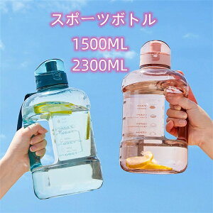 X|[c{g 1500ml 2300ml  gѕ֗ Rh~ ڐt ϔM q LbY e y   X|[c 킢 l X|[c{g  ʊwʋ