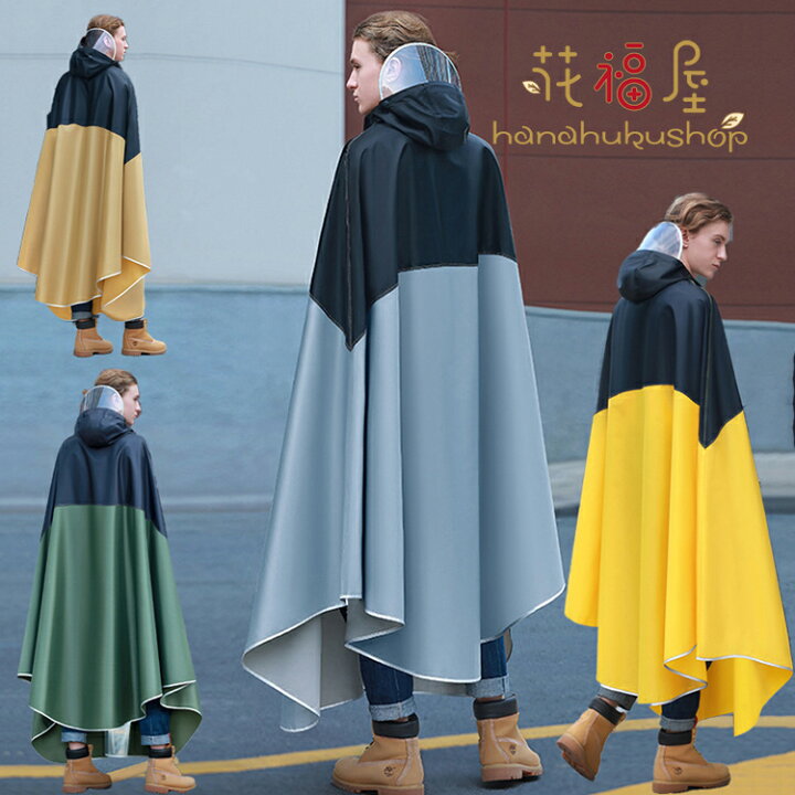 7色 レインコート おしゃれ レインウエア レインポンチョ ロング 梅雨 細身 自転車用 雨具 顔が濡れない 新製品情報も満載 レインポンチョ 7色 レインコート おしゃれ レインウエア レインポンチョ ロング 梅雨 細身 自転車用 雨具 顔が濡れない 新製品情報も満載 レインポンチョ