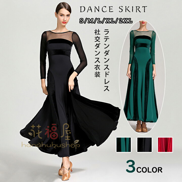 楽天市場】社交ダンス 練習着 ラテンダンスドレス 社交ダンス衣装  