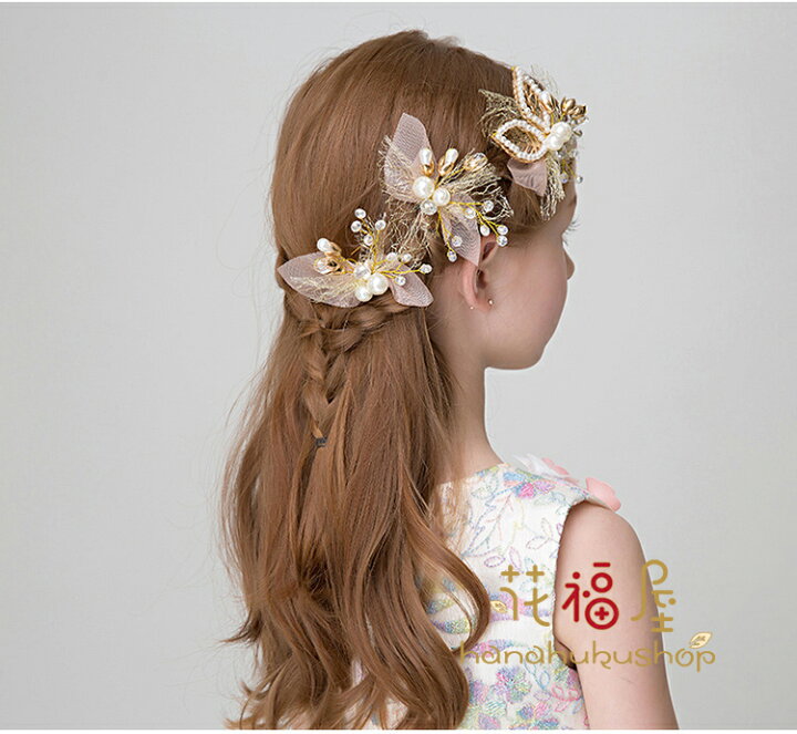 子供 ヘアアクセサリー 髪飾り ピアノ発表会 結婚式 女の子 キッズ ヘッド 発表会 誕生日 卒業式 入学式 卒園式 入園式 3点セット 入学式 キッズ ドレス小物 ステージ衣装 プレゼント 七五三 ヘアアクセサリー 花福屋 ヘア アクセサリー セット キッズ 子供 髪飾り パッチンどめ ベビー 大人っぽい 入学式 入園式 卒業式 結婚式 発表会 プレゼント 誕生日プレゼント 贈り物 プチギフト ヘア アクセサリー セット キッズ 子供 髪飾り パッチンどめ ベビー 大人っぽい 入学式 入園式 卒業式 結婚式 発表会 プレゼント 誕生日プレゼント 贈り物