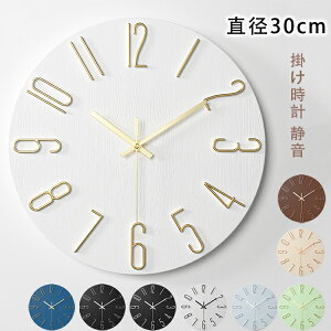 壁掛け時計 静音 おしゃれ 軽量 壁掛け時計 壁時計 音がしない オシャレ お洒落 見やすい 軽い 時計 壁掛け 連続秒針 かわいい 北欧 大きい 大型 アナログ ウォールクロック プレゼント ギフ