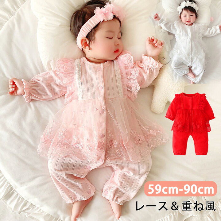 楽天市場】ベビー服 フォーマル 女の子 プリンセス カバーオール  