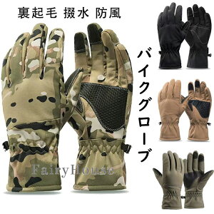 バイクグローブ 冬用 手袋 メンズ 裏起毛 スマホ対応 スキーグローブ スポーツ サイクルウェア サイクルグローブ 自転車グローブ 滑りとめ 防寒対策 防風 バイク 暖かい 釣り 登山 アウトド