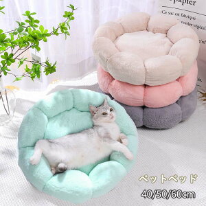 ペットベッド もこもこ 猫 犬 洗える S M L クッション ペットハウス 猫用 小型犬用 ネコベッド ふわふわ キャットハウス 犬用ベッド ペット用寝袋 ペット用品 保温防寒 おしゃれ 暖かい 可愛