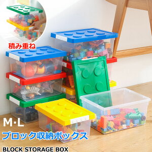 おもちゃ箱 M 中 L 大 ビルディングブロック収納ボックス 積み重ねでき スタッキング フタ付き 収納ケース 大容量 小物収納 子供の小物入れ 子供用 ケース 収納 片付けボックス おしゃれ お