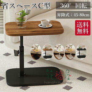 TChe[u  ~e[u 45`80cm xbhTChe[u 360x] ړI ݑ[N \t@[e[u e[u ϐ ɋ  ω׏d ȃXy[X C^