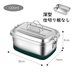 弁当箱 ステンレス お弁当箱 2段 深型 長形 ランチボックス 大容量 1200ml 仕切り付 メンズ 男子 大きい シンプル 二段弁当箱 おしゃれ 高校生 女子 お弁当グッズ シルバー 2点ロック保存容器