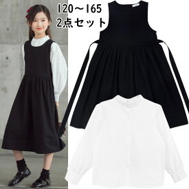 ワンピース+シャツ 2点セット 100%綿 キッズ フォーマル ワンピース 女の子 ロングワンピース 子供服 子ども服 長袖シャツ ノースリーブワンピース 春 秋 冬 中学受験 学校説明会 発表会 ワンピース スーツ ピンタックジャンパースカート120 130 140 150 160 165cm