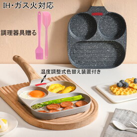 フライパン 目玉焼き 卵焼き 仕切り付き 調理器具付き 3in1 同時調理 IH・ガス火対応 お弁当 朝食 時短料理 卵焼き器 簡単調理 フライパン キッチン用品 食器 調理器具 洗いやすい 手入れ簡単 2つ穴円形フライパン/4つ穴 フライパン 2種類 ホワイト ブラック
