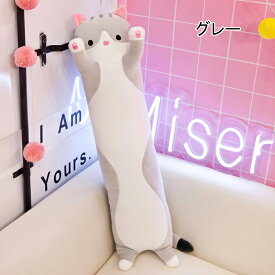 【6%OFFクーポン】抱きまくら ぬいぐるみ 可愛い もこもこ 添い寝 抱き枕 猫おもちゃ 柔らかい クッション 横向き寝 洗える キッズ 寝具 子供部屋 だきまくら 動物 癒し系 デスク/昼寝まくら かわいい ふわふわ ねむねむ枕 50-130cm クリスマス プレゼント 誕生日 ギフト