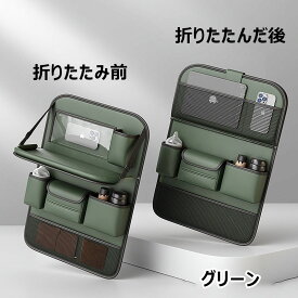 車用収納ポケット 折り畳みテーブル付き 改良版 多機能 車載 シートバックポケット 後部座席収納 吊り下げバッグ シートポケット ティッシュボックス カーシート防水防汚 耐摩耗 多機能収納 便利グッズ 省スペース 車内整理 カー用品 取付簡単 旅行 おもちゃ 水筒 Ipad収納
