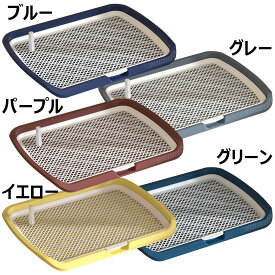 ペットトイレレイー 65X50CM 大型犬トイレ トレイ ワイド 犬用トイレ マーキングポール フチ付き トレーニング しつけ メッシュ しつけるウォールトレー メッシュトレー ボックス屋内/屋外 犬トイレトレー 柱付き 訓練しやすい 飛び散り防止壁プレート付き 全5色