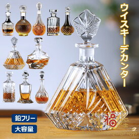 ウイスキーデカンター アルコール用デキャンター ストッパー付き プレミアム 鉛フリー ウイスキーデカンタ ブランデー デカンタ デキャンタ クリスタルグラス クリア 蓋付き リキュール ウォッカ ワイン クリア カフェ バー ホテル バンケット ラウンジ クラブ 飲食店 食器
