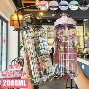  2L ڐt X|[c{g 2000ml |[^uXg[X|[cEH[^[{g  e 2bg Xg[t BPAt[ vX`bNEH[^[{g l qǂ AEg