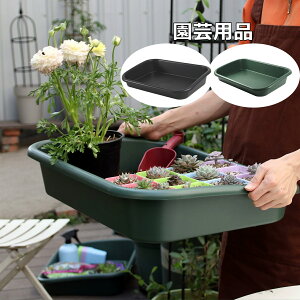 園芸トレー ガーデニングトレー 園芸用品 園芸シート 植え替え 農業 ガーデニング 家庭菜園 庭いじり 園芸 鉢植え 植え替え 花 野菜 折りたたみ 洗える 便利グッズ 汚れ防止育苗ポット 植物