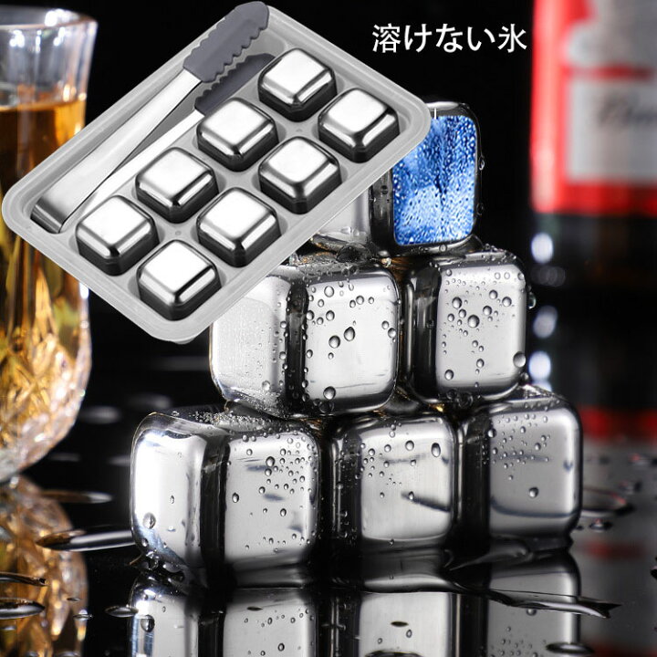 ステンレスアイスキューブ　シルバー 永久氷ステンレス氷 ステンレススチール製インスタント冷凍アイスワインストーンアイスキューブアイスペレット箱入り(Color 1,St
