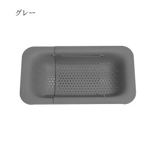 水切りバスケット 伸縮 洗い物 食器 コップ 調理器具 ペットボトル 水切り 野菜の水切り ステンレス 洗い物収納 キッチン収納 食品グレードPP 採用 水切りラック 水切りカゴ 水切りトレー デ