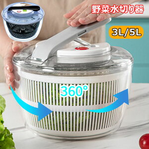 サラダスピナー 野菜水切り器 コンパクト 押すだけ サラダ 水切り 丸型洗い 手洗い不要 迅速な排水 時短 キッチン用品 保存容器 冷蔵庫 料理 3L/5L 調理ツール 手動 回転式 遠心力 スピナー サ