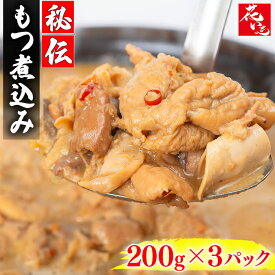 もつ煮200g×3パック 花いち モツ もつ煮込み600g小分けパック 3パック 冷凍 モツ煮込み 手作り 味噌味 豚もつ煮 小分け 味噌 高級 豚一品 温めるだけ お取り寄せ おつまみ おかず 宅飲み 贈呈 冷凍もつ煮込み 煮込み 花いち 市場