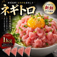 【期間限定★10%OFF】ネギトロ マグロのたたき 小分け ねぎとろ 業務用 まぐろ 鮪 手巻き まぐろたたき …