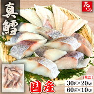 真鱈切身 無塩 600g (30g×20切) 骨取り 骨なし マダラ 冷凍 塩なし まだら 骨抜き 花いち 骨取り真鱈 冷…