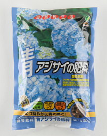 肥料 青アジサイの肥料 500グラム J【JOYアグリス】専用肥料 固形肥料 粒状肥料 青色あじさい 青色アジサイ 青色 肥料 青 ブルー 肥料 アジサイの肥料 酸性