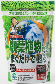 楽天市場 観葉植物 土 肥料 用土 肥料 ガーデニング 農業 花 ガーデン Diyの通販 楽天市場 観葉植物 土 肥料 用土 肥料 ガーデニング 農業 花 ガーデン Diyの通販