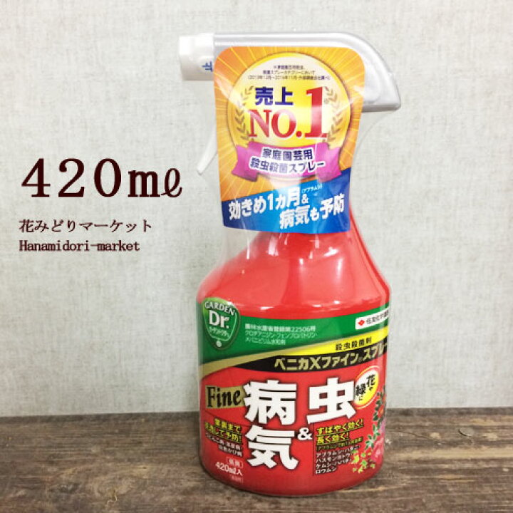 楽天市場 殺虫殺菌剤 ベニカxファインスプレー 4ml 住友化学園芸殺虫剤 殺菌剤 農薬 花 野菜 花みどりマーケット 楽天市場店 楽天市場 殺虫殺菌剤 ベニカxファインスプレー 4ml 住友化学園芸殺虫剤 殺菌剤 農薬 花 野菜 花みどりマーケット 楽天市場店