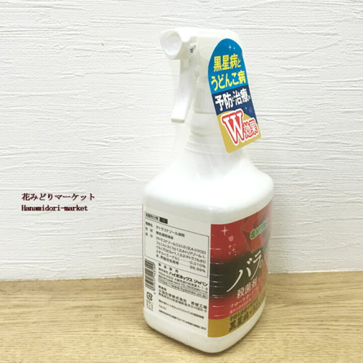 楽天市場 殺菌剤 バラ用 フローラガードａｌ 1リットル ハイポネックス黒星病 ウドン粉病 治療 予防 花用 花みどりマーケット 楽天市場店