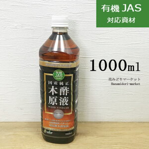 �y ���Y���� �z�ؐ|���t 1000ml �L�@JAS�Ή����� �g���`���[ �ō����ؐ|���t�y����� �A���̊��� ���S�~���� �E�L