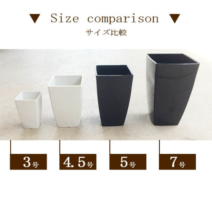楽天市場 植木鉢 プラスチック製 スクウェアl 7号 全2色 外径16 3cm 1辺 高さ29cmプラスチック 鉢 園芸用 ガーデニング プラ鉢 四角 背が高い 花みどりマーケット 楽天市場店
