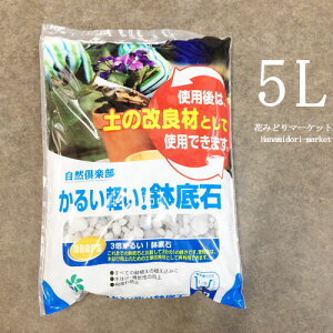 用土 軽石の人気商品 通販 価格比較 価格 Com