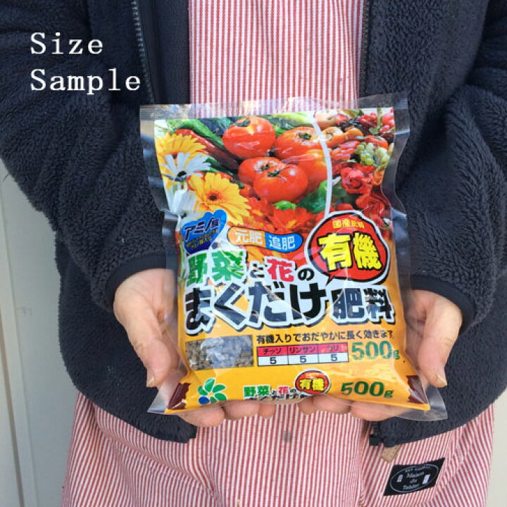 楽天市場 野菜と花のまくだけ有機肥料 アミノ酸配合 ペレットタイプ 500グラム 自然応用化学 花みどりマーケット 楽天市場店