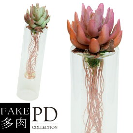 フェイク観葉植物 造花 多肉植物 PDインテリア FA-1003