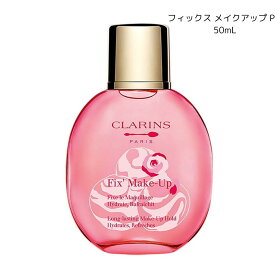 --予約受付 2月5日発売-- ★ メイクアップ P 50mL ★ CLARINS クラランス フィックス メイクアップ P 50mL パティスリー コレクション 2024春 新作コスメ