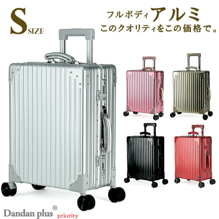 楽天市場】スーツケース アルミニウム アルミ製ボディ 機内持ち込み 