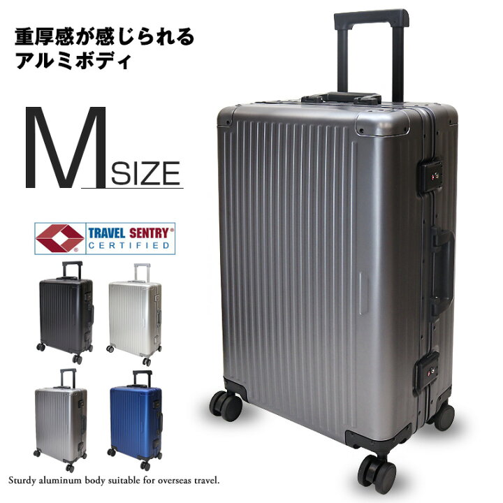 楽天市場】スーツケース アルミニウム アルミ製ボディ Mサイズ 24 