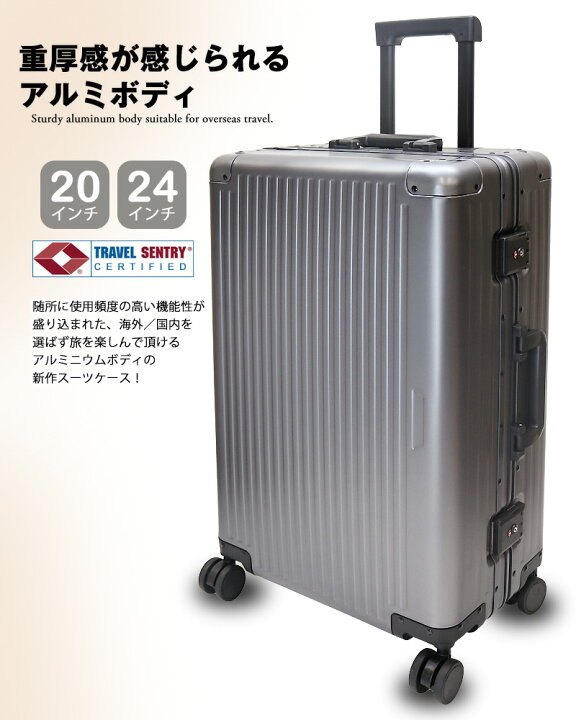楽天市場】＼スーパーSALE 大幅値下げ／ スーツケース アルミニウム  