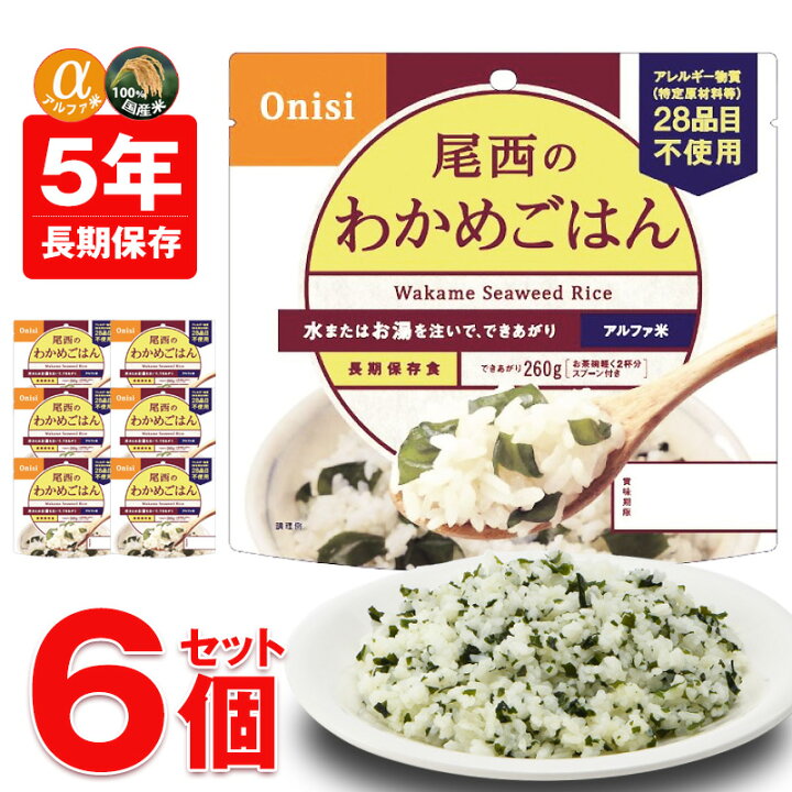 楽天市場】＼今だけポイント10倍／ 防災セット 中身だけ ごはん 非常食 