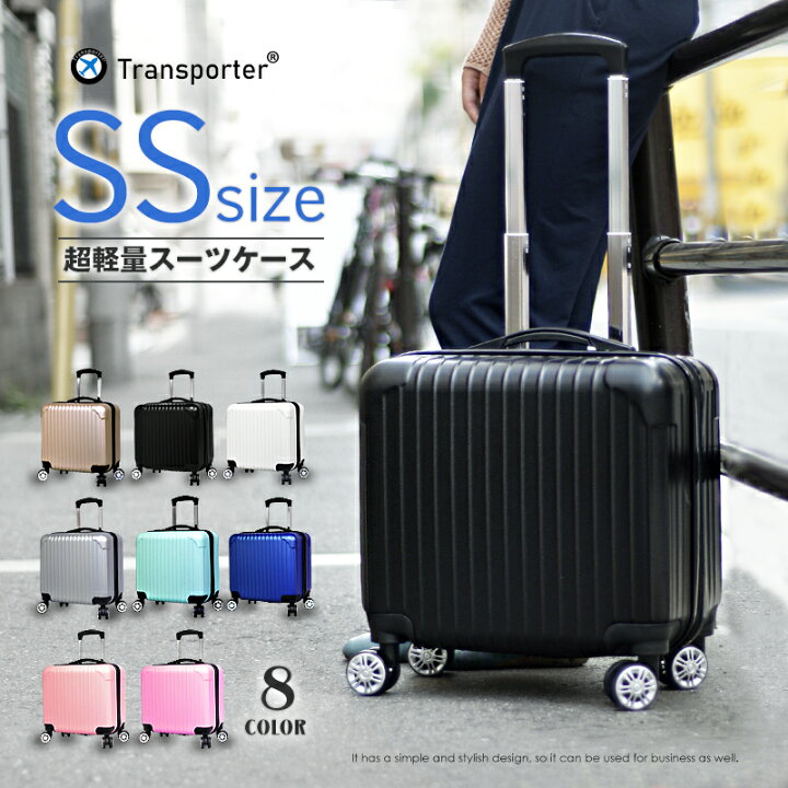 楽天市場】スーツケース 機内持ち込み SSサイズ キャリーケース 