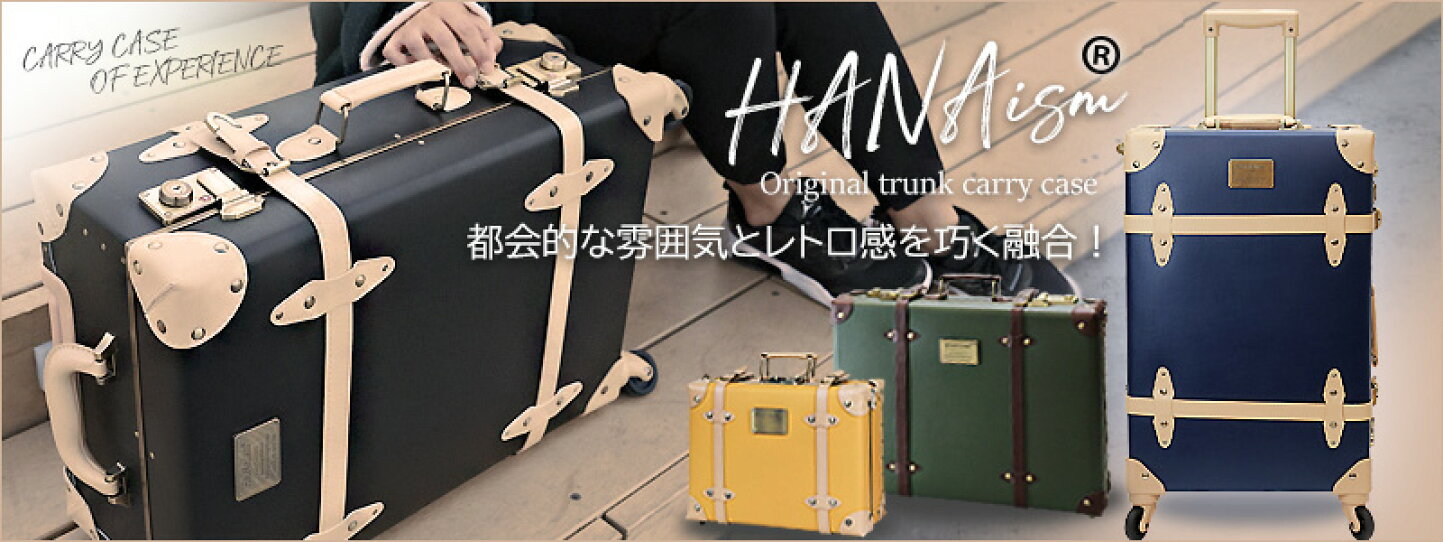 楽天市場 | ハナイズムジャパン - バッグを卸ネット価格で提供します。