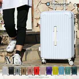 スーツケース Mサイズ キャリーケース キャリーバッグ TSAロック 安い 軽量 中型 ファスナー ジッパー 海外 国内 旅行 おすすめ かわいい 女子旅 Transporter【mo24】 訳あり